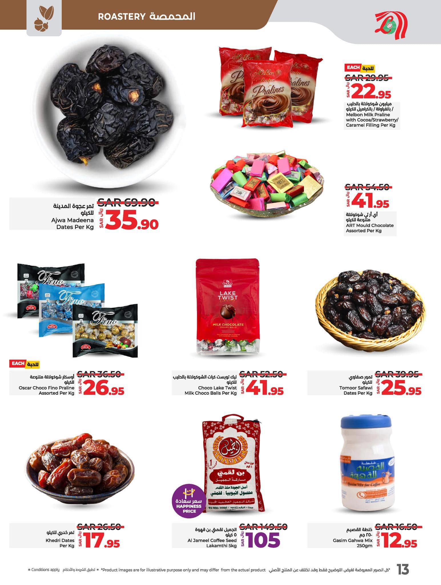 lulu-dammam-shati offers from 4dec to 10dec 2024 عروض لولو الدمام الشاطئ من 4 ديسمبر حتى 10 ديسمبر 2024 صفحة رقم 37